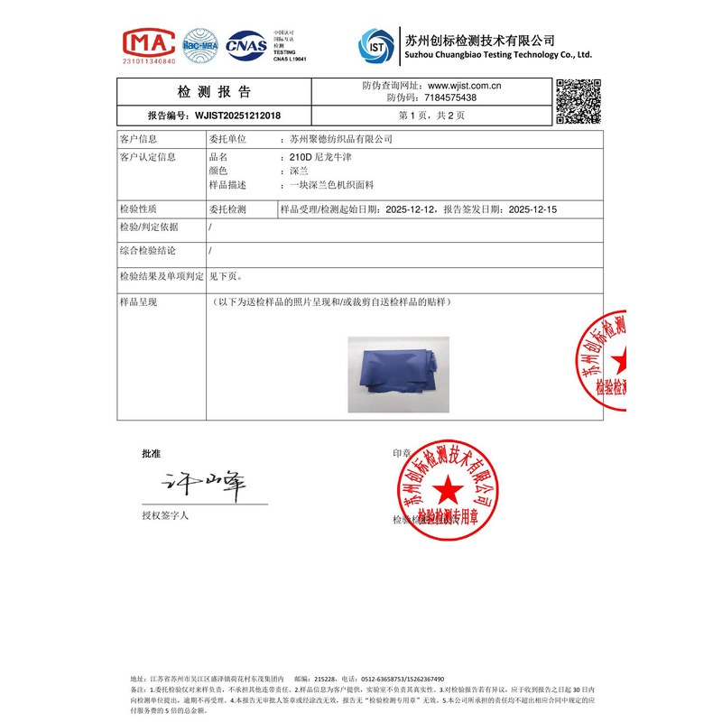 开江旗帜颜色的潘通色匹配与色差控制：从色卡到成品的对色要点